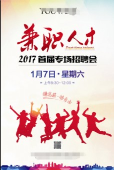 校园钢琴社团纳新宣传海报,音乐 音乐节 音乐招