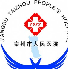 泰州市人民医院logo