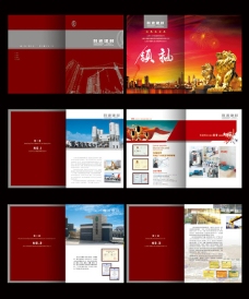 红色企业画册设计PSD素材