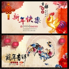 新年春节贺岁海报