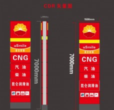 中国加油中国石油加油站灯箱