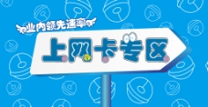 哆啦A梦风格banner