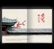 中国风画册封面设计PSD素材