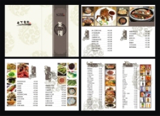 中餐厅菜谱