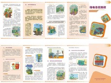 水墨中国风画册设计