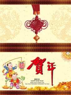 中国风新年贺卡图片