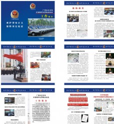 画册设计广州市公安局工作简介12P画册