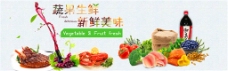 绿色蔬菜淘宝蔬果生鲜海报