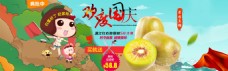 水果节水果店铺国庆节海报设计