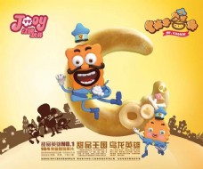 广告素材甜品王国饼干创意广告PSD素材