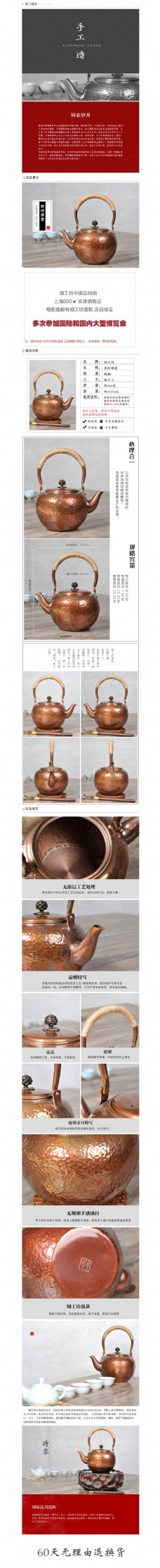 铜壶详情页 茶壶 茶具铜壶通用 日本茶壶