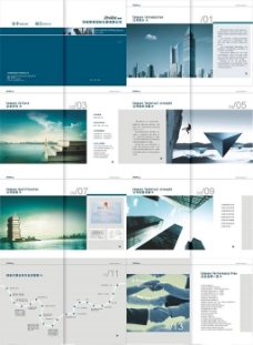公司文化公司企业画册设计