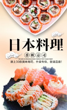 日本料理封面