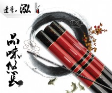 水墨画中国风渔具