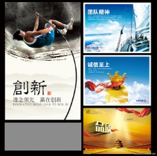 中国风企业文化画册PSD素材