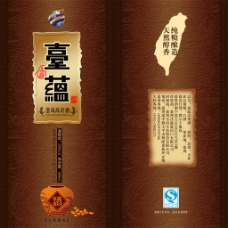 台蕴台湾高梁酒标签图片