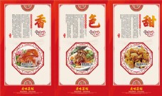 中华文化中华健康美食文化