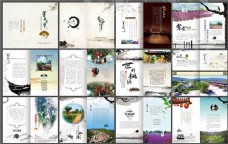 中国风设计中国风旅游宣传册设计模板psd素材