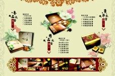 简约中国风菜单