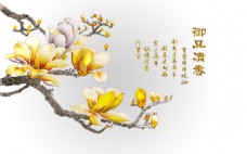 中国风设计中国风玉兰花海报设计