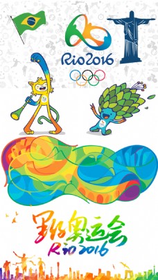 奥运会里约奥运会吉祥物