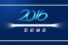 高清2016年新年背景图片