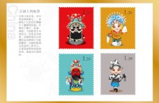 京剧人物矢量 邮票设计
