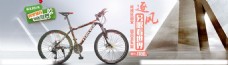 清新自行车海报