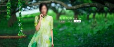 绿色森林 淘宝女装海报 文艺清新复古