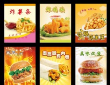 6款汉堡快餐类海报展板