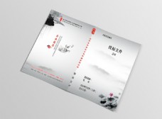 中国风设计水墨中国风封面设计