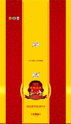 金色红色产品包装盒设计图片