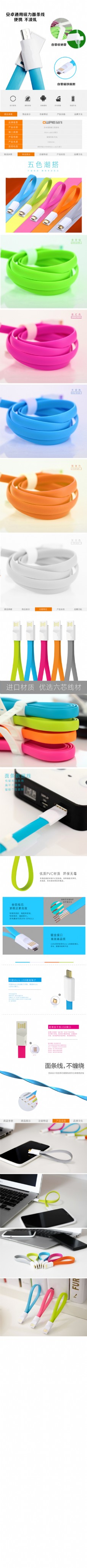 Micro USB磁力手机传输线