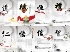 水墨中国风传统文化展板设计素材下载