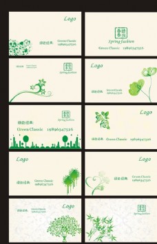 绿色环保矢量绿色城市环保名片