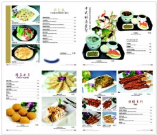 中式时尚套餐菜单