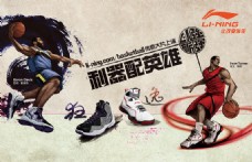 广告素材李宁篮球鞋卡通广告PSD素材
