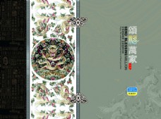 礼品包装典雅中国中秋月饼礼品礼盒包装设计