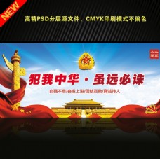 中华文化建军节