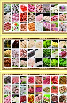 产品画册麻辣火锅菜品冰冻海产菜单