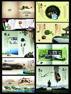中国风水墨画册设计PSD素材