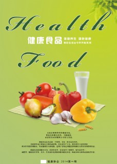 饮食健康2