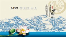 中国风设计中国风海报设计psd素材