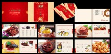 菜谱素材高档菜谱菜单画册设计PSD素材
