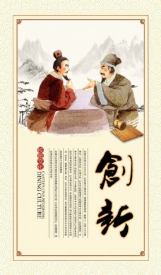 中文模板传统文化中国风学校文化展板模板