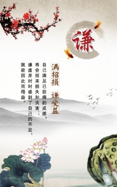 企业文化海报中国风校园展板