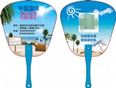 旅游阳光沙滩广告扇
