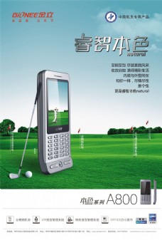 金立手机A880海报PSD素材