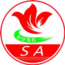 世安   驾校logo