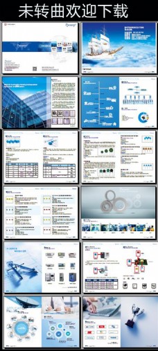 发电商务画册企业画册产品列表电子产品